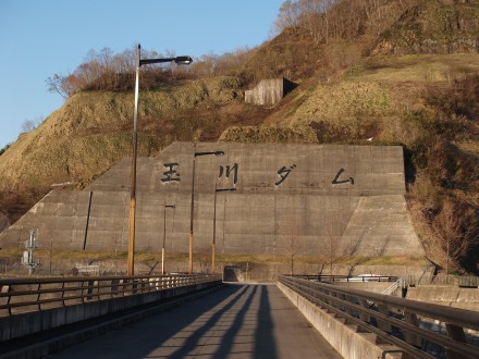 玉川ダム