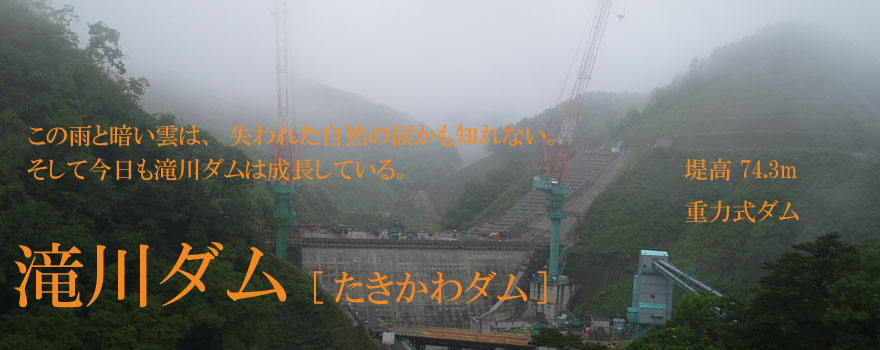 _/Takikawa Dam
