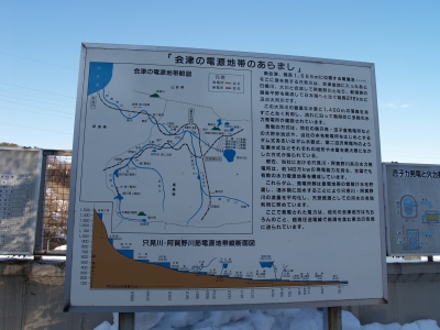 柳津ダム