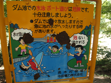 なんか怖い看板