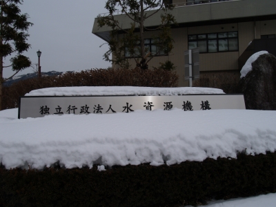 味噌川ダム