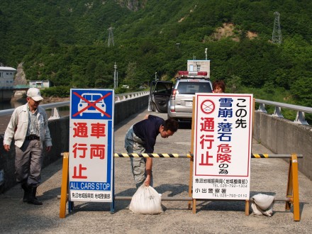 黒又川第一ダム