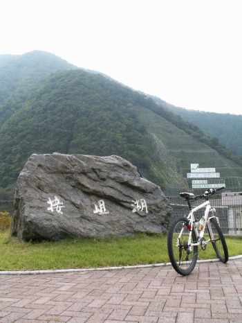 長島ダム