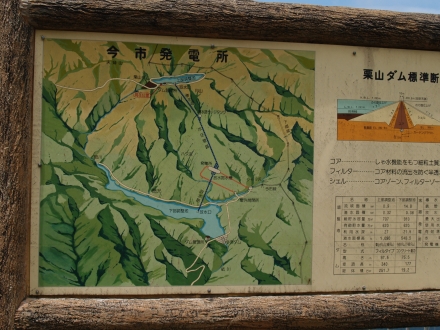 栗山ダム