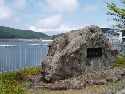 栗山ダム